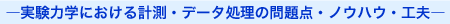 �\�����͊w�ɂ�����v���E�f�[�^�����̖��_�E�m�E�n�E�E�H�v�\