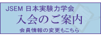 入会のご案内